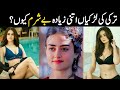 Ertugrul Ghazi Urdu | Episode 108| Season 5 | Why Turkish Girls Are Modern And Love Western Dressing