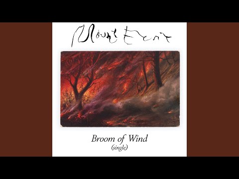 Video thumbnail for Broom of Wind