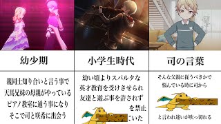 【プロセカ】大体2分で分かる見守りのプロ 青柳冬弥【まとめ】