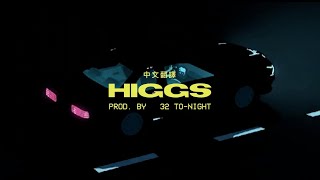 ［中文翻譯］Frank Ocean - Higgs