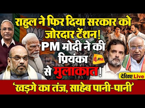 मोदी-शाह ‘गाड़ी’ - टोटल बेपटरी, नहीं मिल रहा छोर-गहरे संकट का दौर!