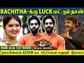 Azeem ம சுத்தமா புரிஞ்சுக்க முடியல Ram வெள�