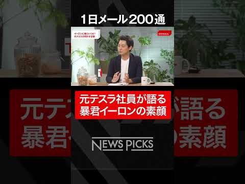 テスラ: 単純に恥ずかしい – これは多くの観客の前でライブで起こったことです