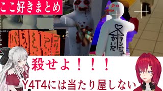 【にじさんじ／切り抜き】めっちゃカメレオンここ好きまとめ【葉加瀬冬雪/剣持刀也/アンジュ・カトリーナ/甲斐田晴/石神のぞみ/星導ショウ/白砂あやね/rei7/男虎】