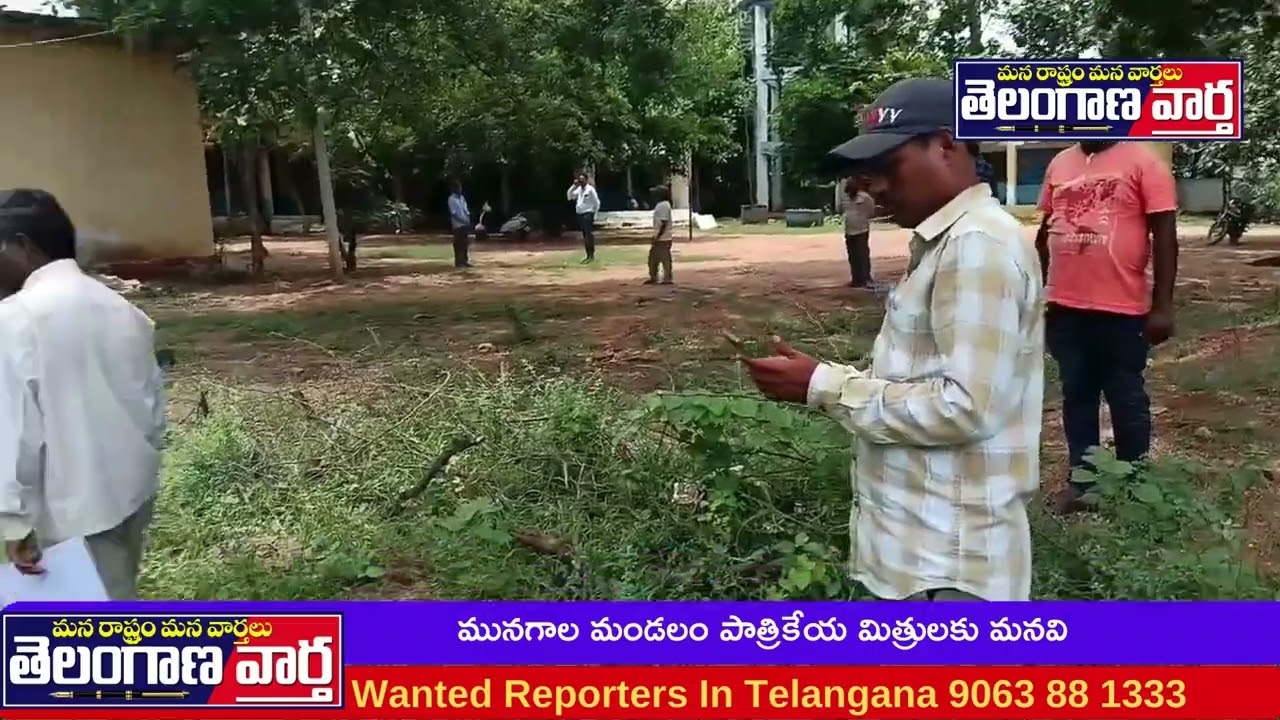 మునగాల మండలం పాత్రికేయ మిత్రులకు మనవి