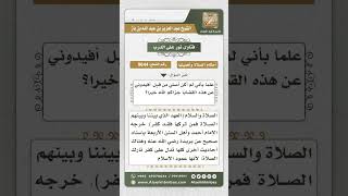 9844 - حكم تارك الصلاة وتارك الصيام والفرق بينهما -  نور على الدرب image