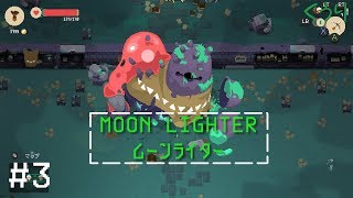 ＃3 クウリの【MOONLIGHTER】【ゆっくり実況】