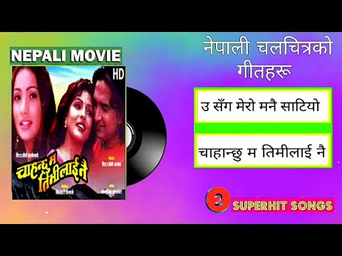 Song Chahanchhu Ma Timilai Nai ||Title  Song Najau Najau Tadha Tadha || Nepali Movie Songs - YouTube video thumbnail