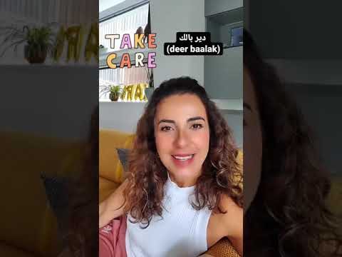 Learn 3 useful Arabic expressions using "the mind"