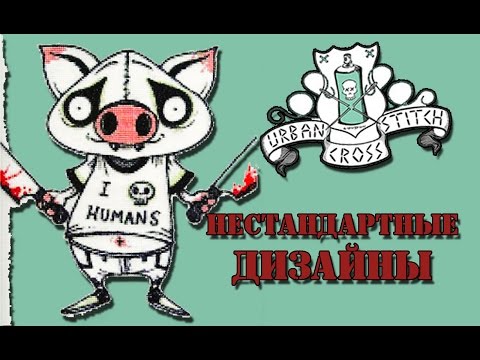 download lagu mp3 mp4 Urban Cross Stitch Com, download lagu Urban Cross Stitch Com gratis, unduh video klip Urban Cross Stitch Com