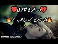 Dard Bhari Shayari Heart Touching Urdu Poetry Long Video
