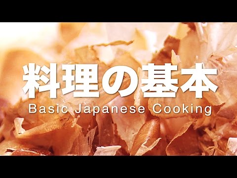 【料理の基本】だしの取り方 作り方Basic Dashi Broth Video