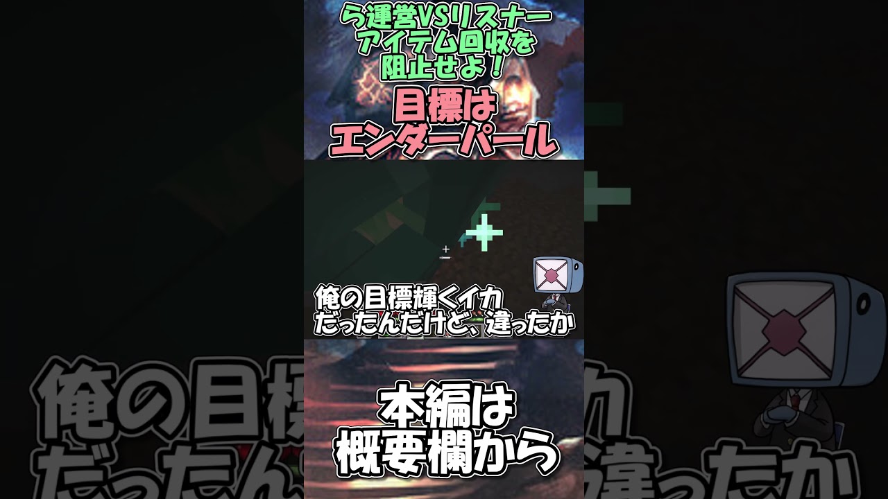 目標獲得！と見せかけて茶番を始める男達