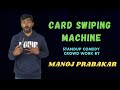 Card Swiping Machine | Standup Comedy Crowd Work | Manoj Prabakar