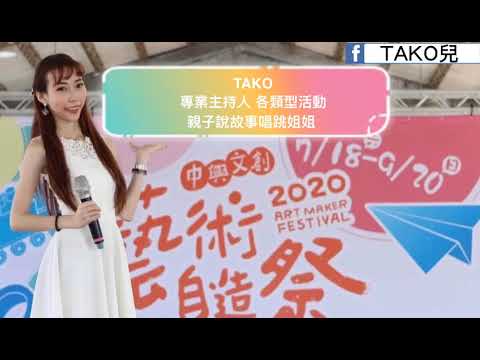 tako 影音