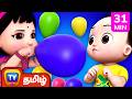 பத்துப் பைசா பலூன் பாடல் Pathu Paisa Balloon ChuChu TV Bab