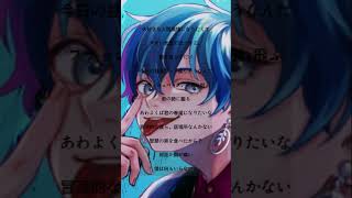 あわよくば君の眷属になりたいな-Peg covered by kotonoha kii  #アカペラ #歌ってみた　#ボカロ　#shorts