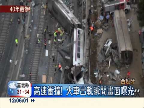 西班牙火車出軌80死 疑超速釀禍