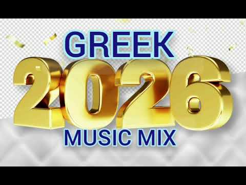 GREEK MUSIC 2026 / DJ ALEDRO [NON STOP MIX}
