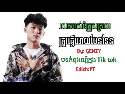 រលកចាស់ខំត្រួសត្រាយត្រូវធ្វើអោយមែនទែន -GANZY Vs PEPPER 8G Vs MATI(NEW GENERATION) RAPPER FIGHTER🔥🔥🔥🔥