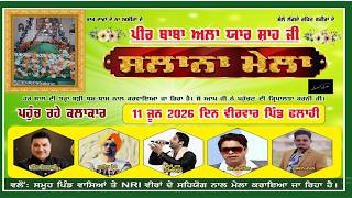 Live Mela Baba Allazaar Shah Ji Village phalahi ( Hsp ) By Mehtab Studio M.9417134923