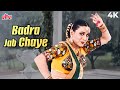 बदरा जब छाये Bomb Blast Badra Jab Chaye Kishori Shahane Dance Song Kavita Krishn