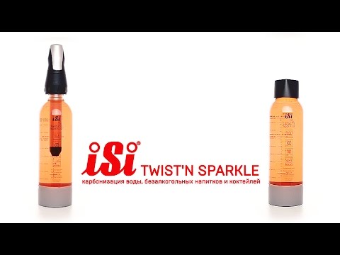 Продукция компании ISI. Twist'n sparkle.