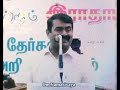 Seeman About Caste Vote Whatsapp Status