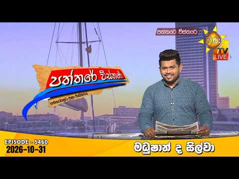 Hiru TV