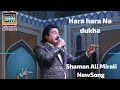 Shaman Ali Mirali Hara Hara Na Dukha Song 2026 ️