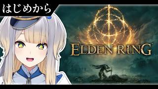 【ELDEN RING】わたくしが王となる  #1【栞葉るり / にじさんじ】