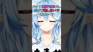 ころさんや団長の口癖を意識していたら移った話から最終的にリスナーを罵倒するラミィちゃん #shorts #雪花ラミィ#ホロライブ #切り抜き #vtuber #ホロ切り抜き