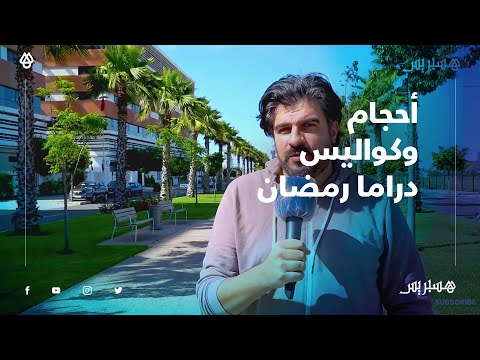 بعد تألقه في مسلسلات رمضانية.. ياسين أحجام يتحدث عن كواليس الأعمال وينادي بدعم الفنانين