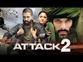 এটাক ২ Attack 2 Full Bangla Action Movie Of Tamannah Allu Arjun Superhit Bengali Movie