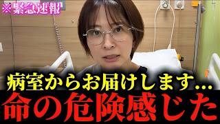 【さとうさおり】※本当に議員辞職をします...※命に関わる危機を感じたので政界から撤退することを決めました...