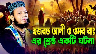 Download lagu মুফতি আমির হামজা নতুন ওয়াজ ২০২৫ mufti amir hamza new waz 2025 Bangla Full Waz 2025 mp3