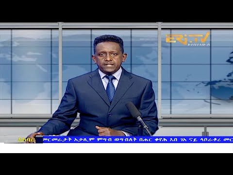 News in Tigre for December 14, 2021 - ERi-TV, Eritrea