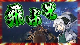 撃ってみな…飛ぶぞ、、【APEX】ゆっくり実況