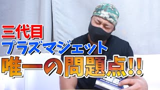 【プレワーク】ギャスパリさんごめんなさいm(__)m