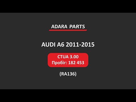 (RA136) Audi A6 2011-2015