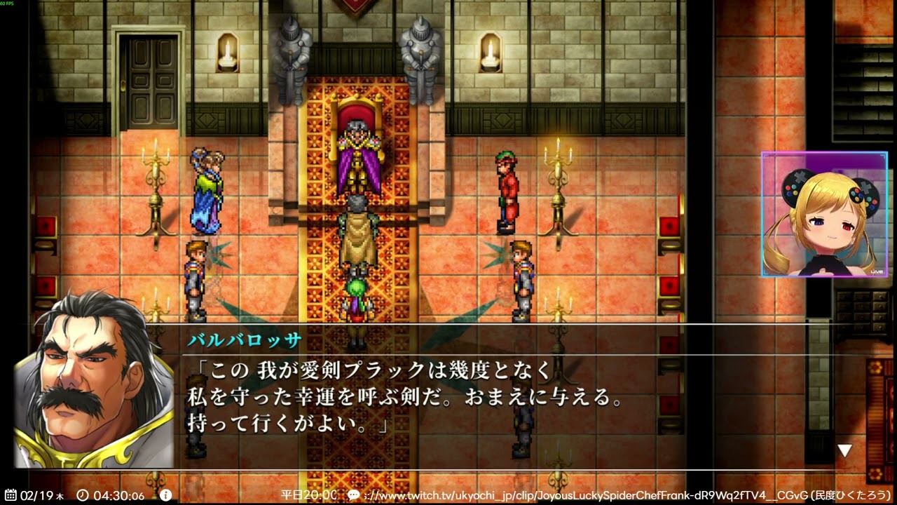 #1 あの時果たせなかった仲間コンプの旅【幻想水滸伝】