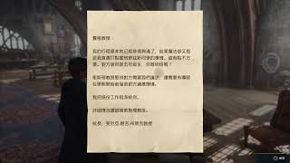 PS5 霍格華茲的傳承 直播