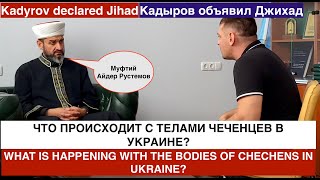 ЭТОГО ЧЕЧЕНЦА РУССКИЕ БРОСИЛИ НА ПОЛЕ БОЯ| Ахмат-сила?| Лучший Джихад для мусульман россии это...