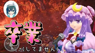 【MHW】ねるハンWPart4【ゆっくり実況】