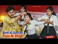 Betti Ki Dost Se Papa Ki Shaadi Tere Bina Yeh Zindagi Sad Family Husband Wife Story Great Love
