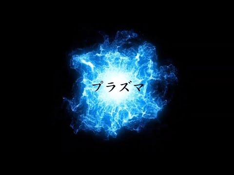 【ココカラ】Research53「高温熱プラズマでナノ粒子の量産化」/理工研究域電子情報通信学系 田中康規教授/金沢大学研究紹介動画