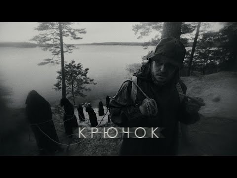 Sagath - Крючок (prod. Fatal-M) Official Video