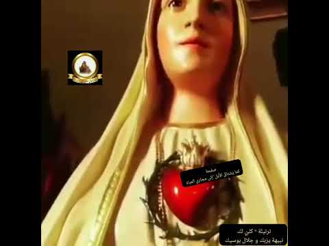 ترتيلة - كليّ لك نبيهة يزبك و جلال بوسيك