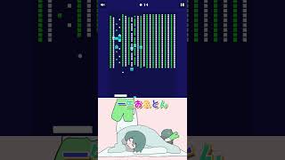 - ブロック崩したのしい 一生おふとんでよくない? #そりっどびーつ #初音ミク #memes