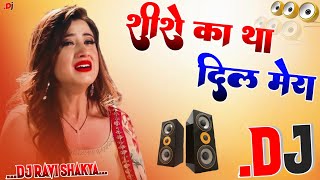 Download lagu Sheeshe ka tha dil mera Pathar ka jamana tha dil Tut Gaya Old Hindi Sad Song Dj Ravi Shakya mp3